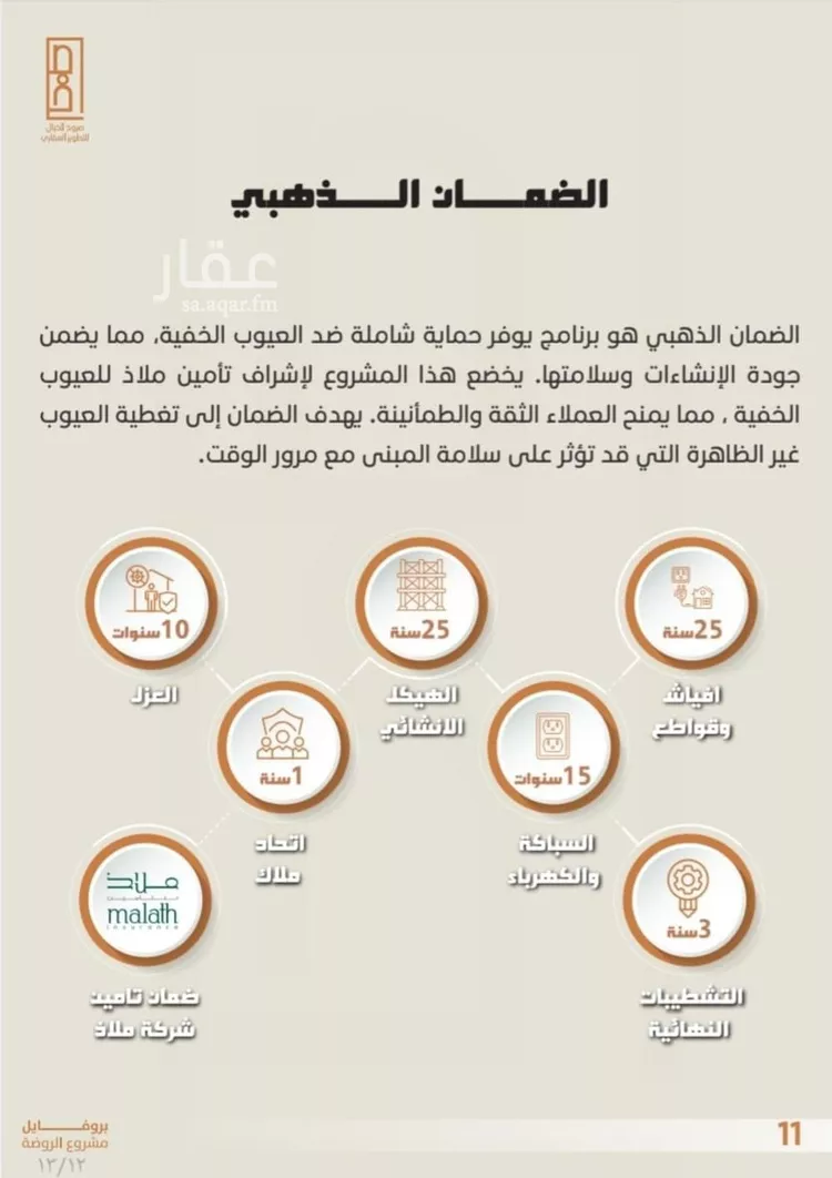شقة للبيع في شارع الضوء الآمع, حي النهضة, مدينة جدة, منطقة مكة المكرمة صورة 3