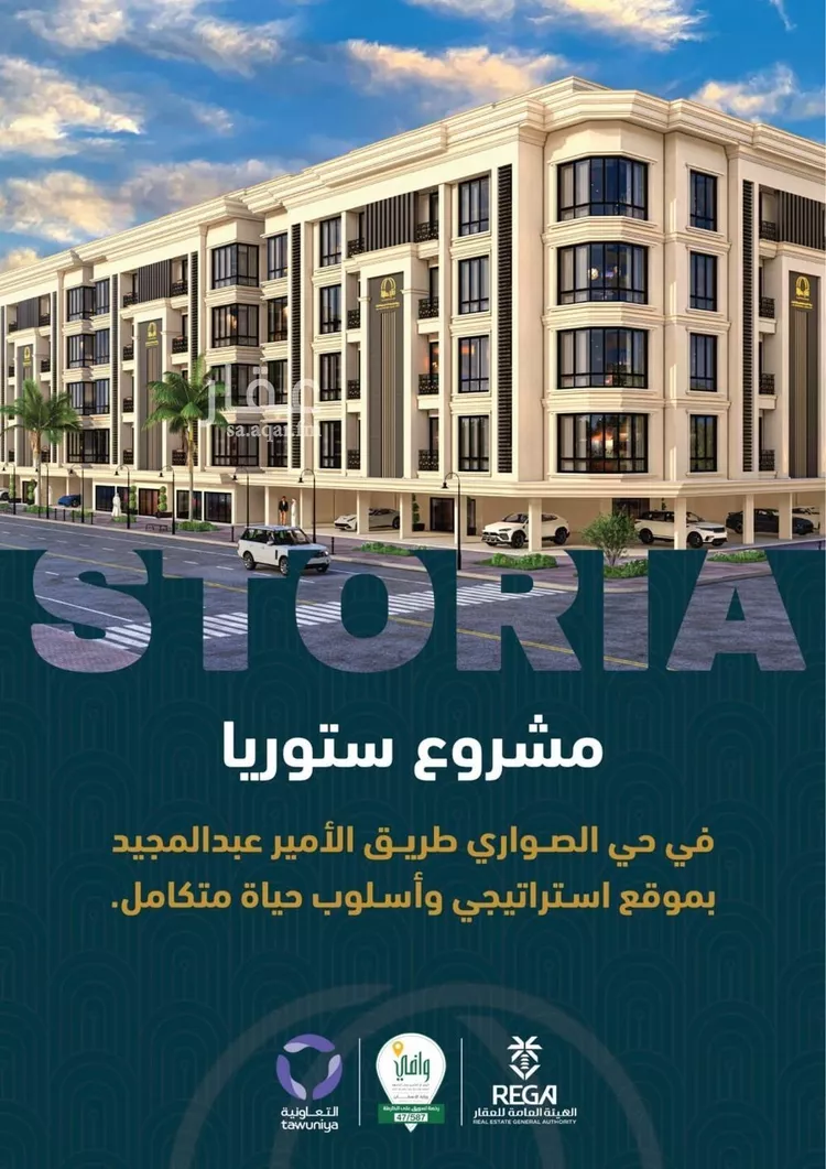 شقة للبيع في حي الصواري, مدينة جدة, منطقة مكة المكرمة صورة 4