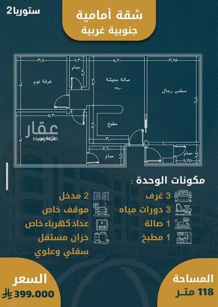 شقة للبيع في شارع الامير عبدالمجيد, حي الصواري, مدينة جدة, منطقة مكة المكرمة صورة 4