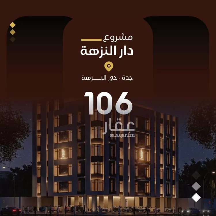 شقة للبيع في شارع طريق الملك فهد فرعي, حي النزهة, مدينة جدة, منطقة مكة المكرمة صورة 2