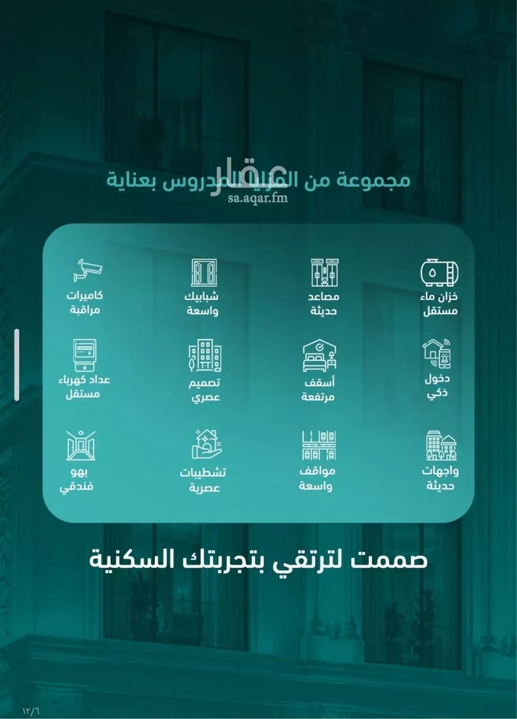 Apartment for Sale in Jeddah As Salamah