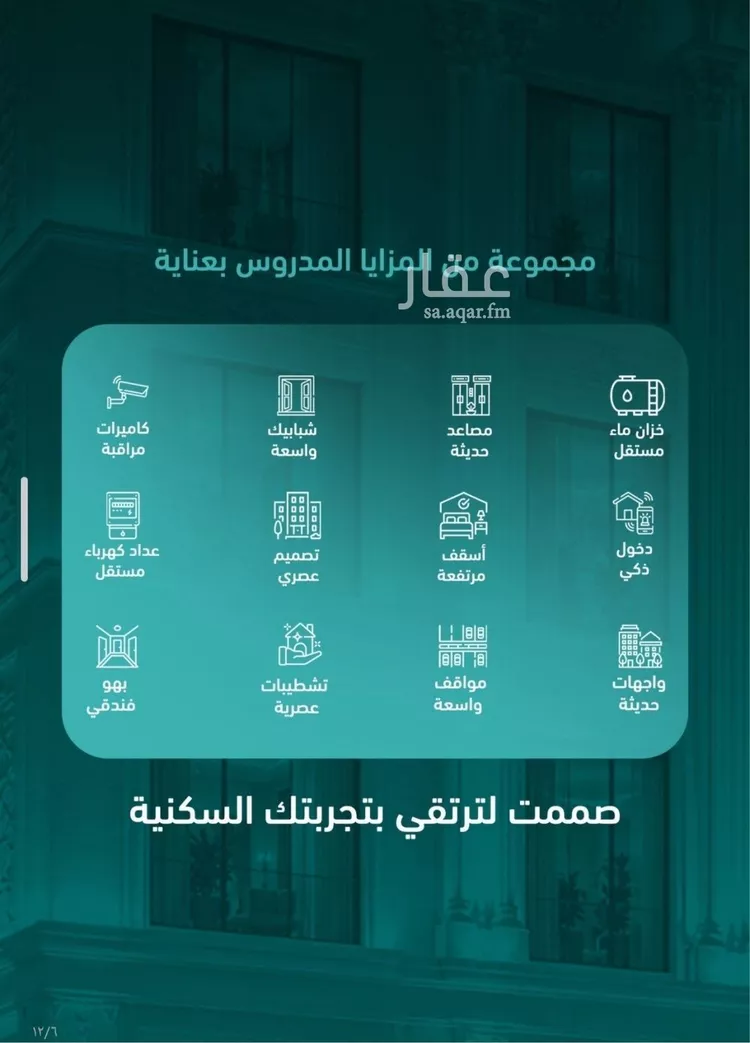 شقة للبيع في شارع احمد باعشن, حي السلامة, مدينة جدة, منطقة مكة المكرمة صورة 3
