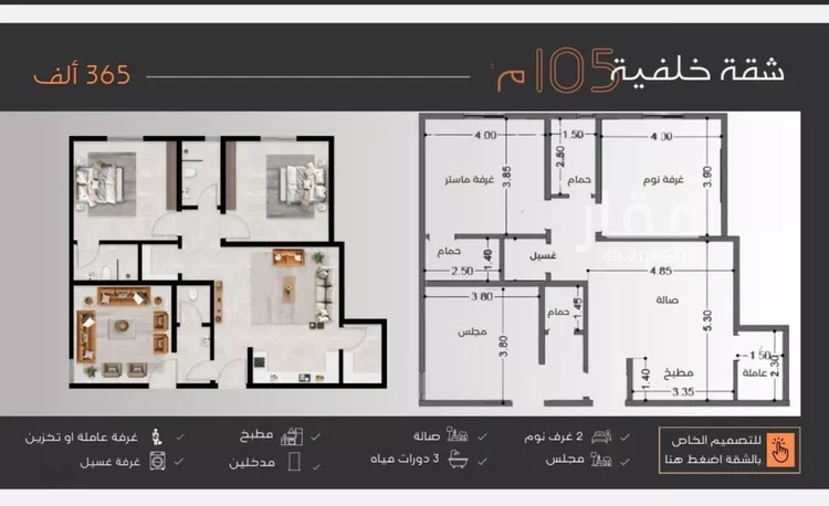 شقة للبيع في شارع عارف الشهابي, حي النزهة, مدينة جدة, منطقة مكة المكرمة صورة 2