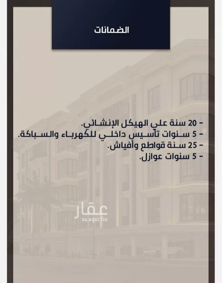 شقة للبيع في شارع الامير عبدالمجيد, حي الصواري, مدينة جدة, منطقة مكة المكرمة صورة 3