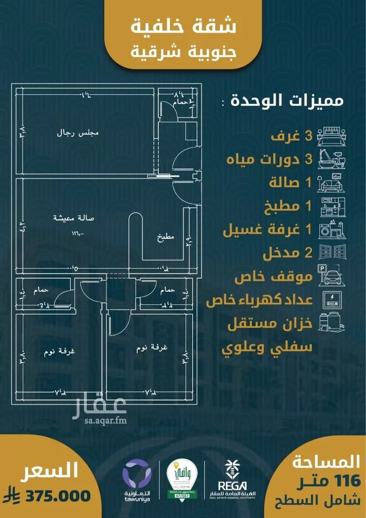 شقة للبيع في حي الصواري, مدينة جدة, منطقة مكة المكرمة