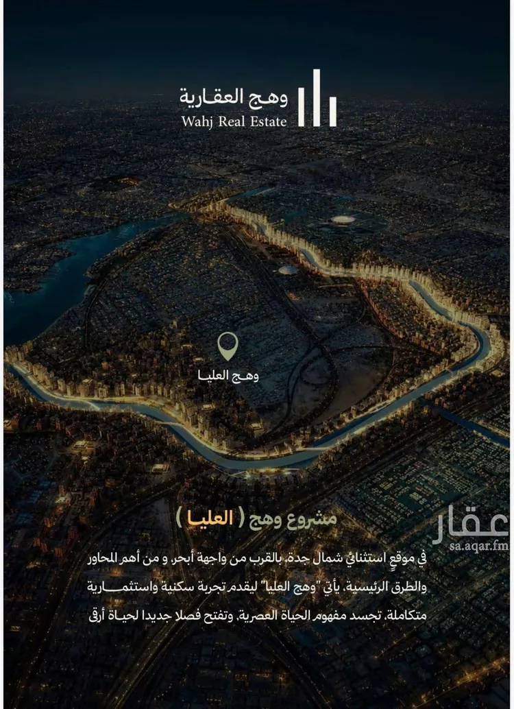 شقة للبيع في شارع عمرو ابن مرة, حي أبحر الجنوبية, مدينة جدة, منطقة مكة المكرمة