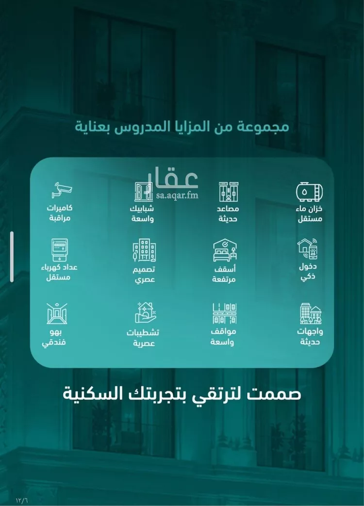 شقة للبيع في شارع احمد باعشن, حي السلامة, مدينة جدة, منطقة مكة المكرمة صورة 2