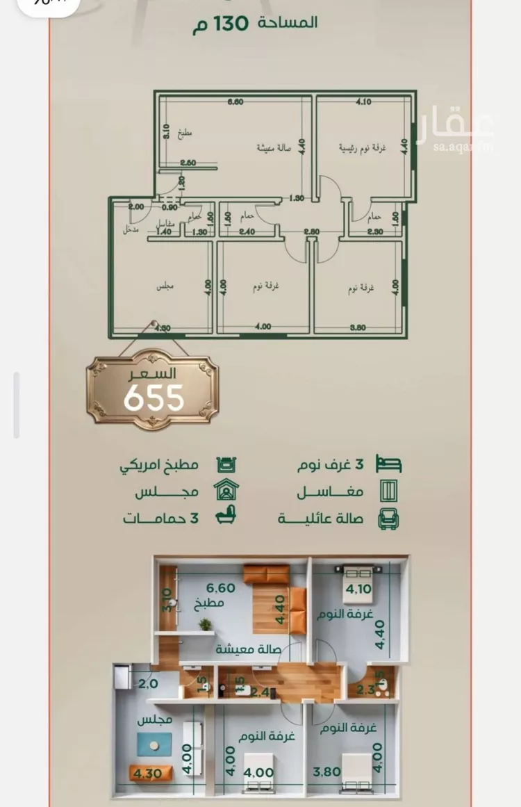 شقة للبيع في شارع ابراهيم مرزوق, حي الروضة, مدينة جدة, منطقة مكة المكرمة صورة 4