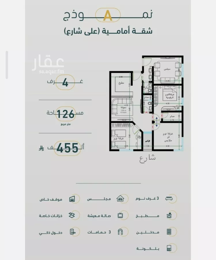شقة للبيع في شارع عاصم ابن قيس, حي الربوة, مدينة جدة, منطقة مكة المكرمة صورة 3