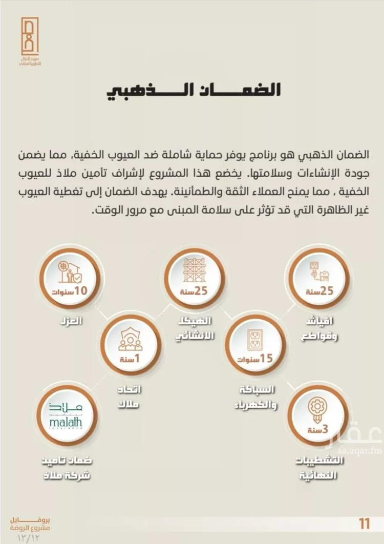 شقة للبيع في شارع تحقيق الامل, حي النهضة, مدينة جدة, منطقة مكة المكرمة صورة 3