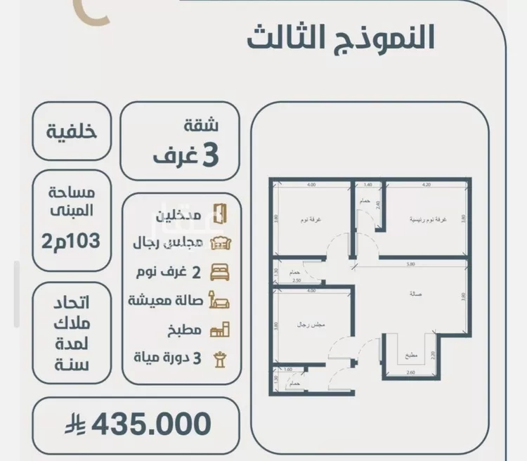 شقة للبيع في شارع حصين بن جندب, حي النعيم, مدينة جدة, منطقة مكة المكرمة صورة 2