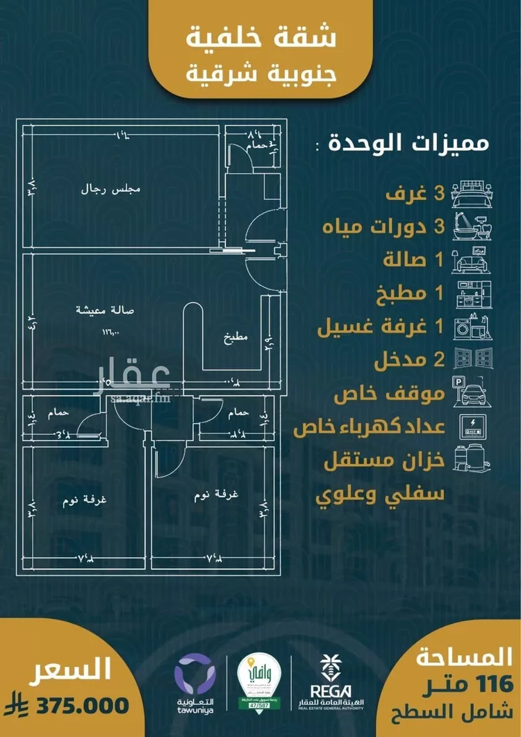 شقة للبيع في حي الصواري, مدينة جدة, منطقة مكة المكرمة صورة 2