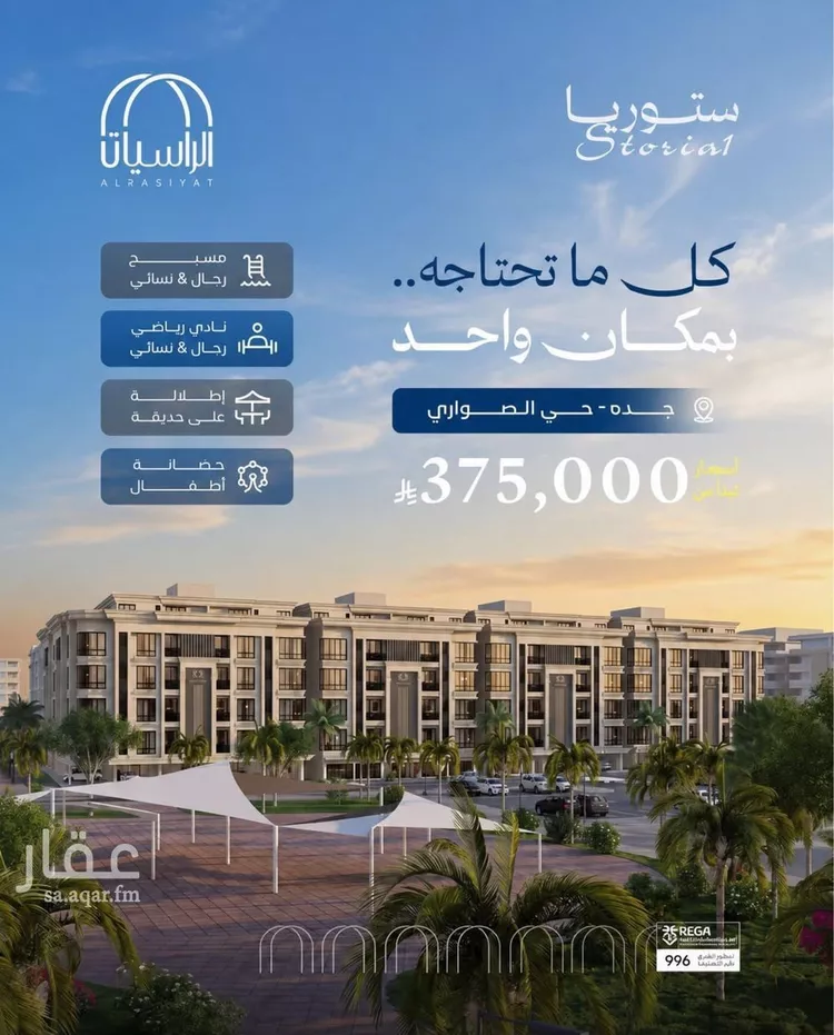 شقة للبيع في شارع لامير عبدالمجيد , حي الصواري, مدينة جدة, منطقة مكة المكرمة صورة 5