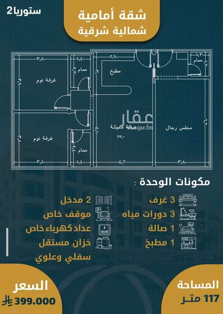 شقة للبيع في شارع الامير عبدالمجيد, حي الصواري, مدينة جدة, منطقة مكة المكرمة صورة 3