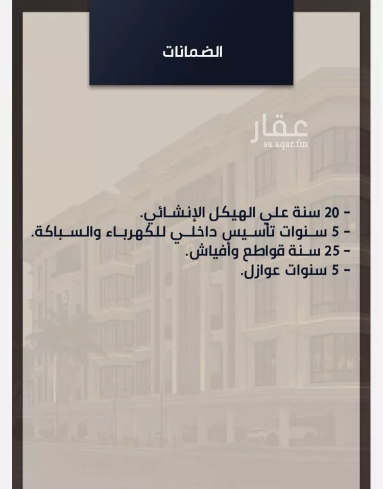 شقة للبيع في شارع الامير عبدالمجيد, حي الصواري, مدينة جدة, منطقة مكة المكرمة صورة 3