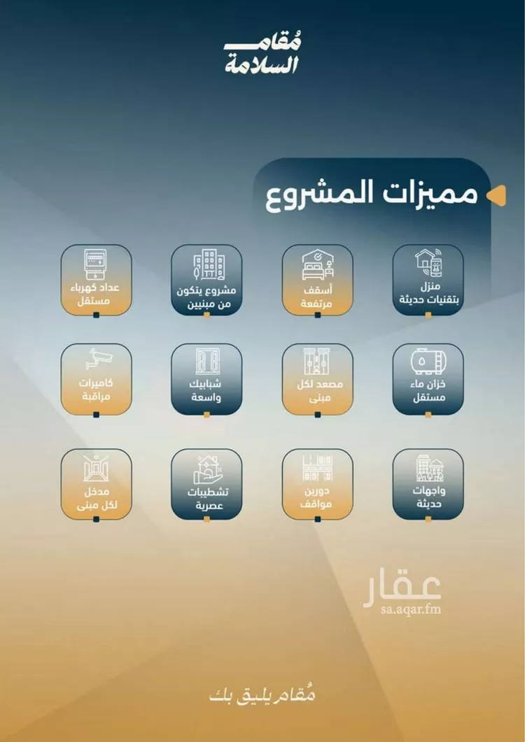 شقة للبيع في شارع البر كاتي, حي السلامة, مدينة جدة, منطقة مكة المكرمة صورة 2