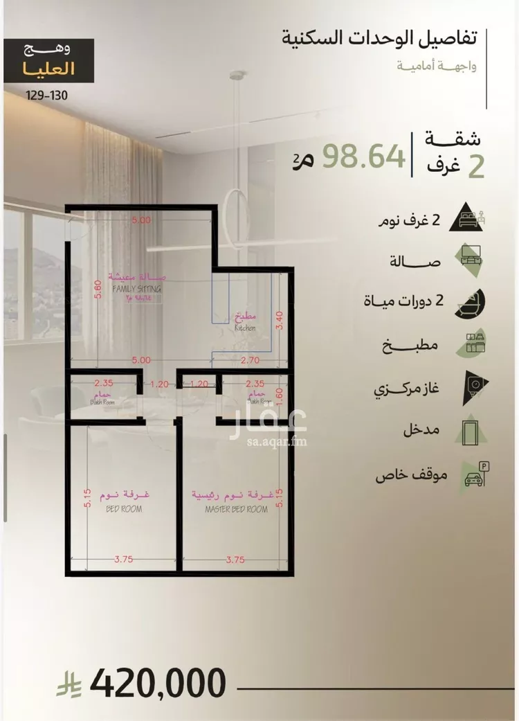 Apartment for Sale in Jeddah Obhur Al Janoubiah