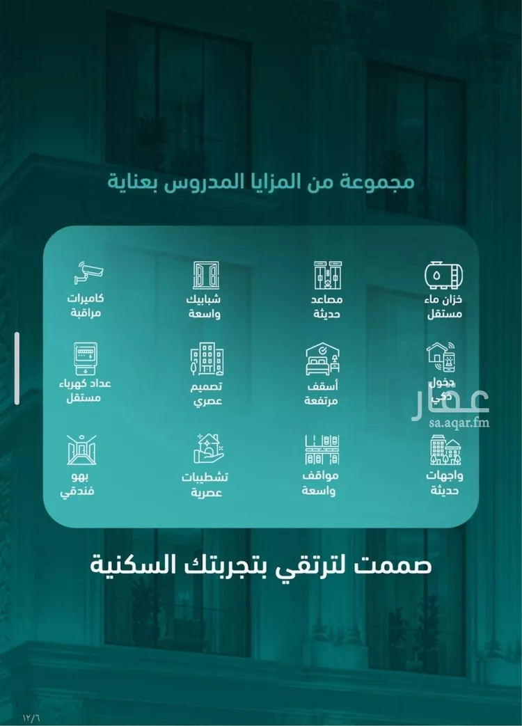 شقة للبيع في شارع البناني, حي السلامة, مدينة جدة, منطقة مكة المكرمة صورة 2