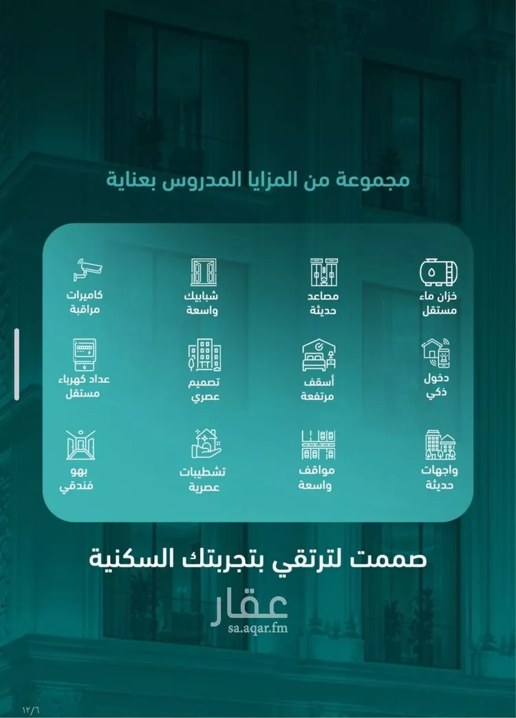 شقة للبيع في شارع البناني, حي السلامة, مدينة جدة, منطقة مكة المكرمة صورة 3