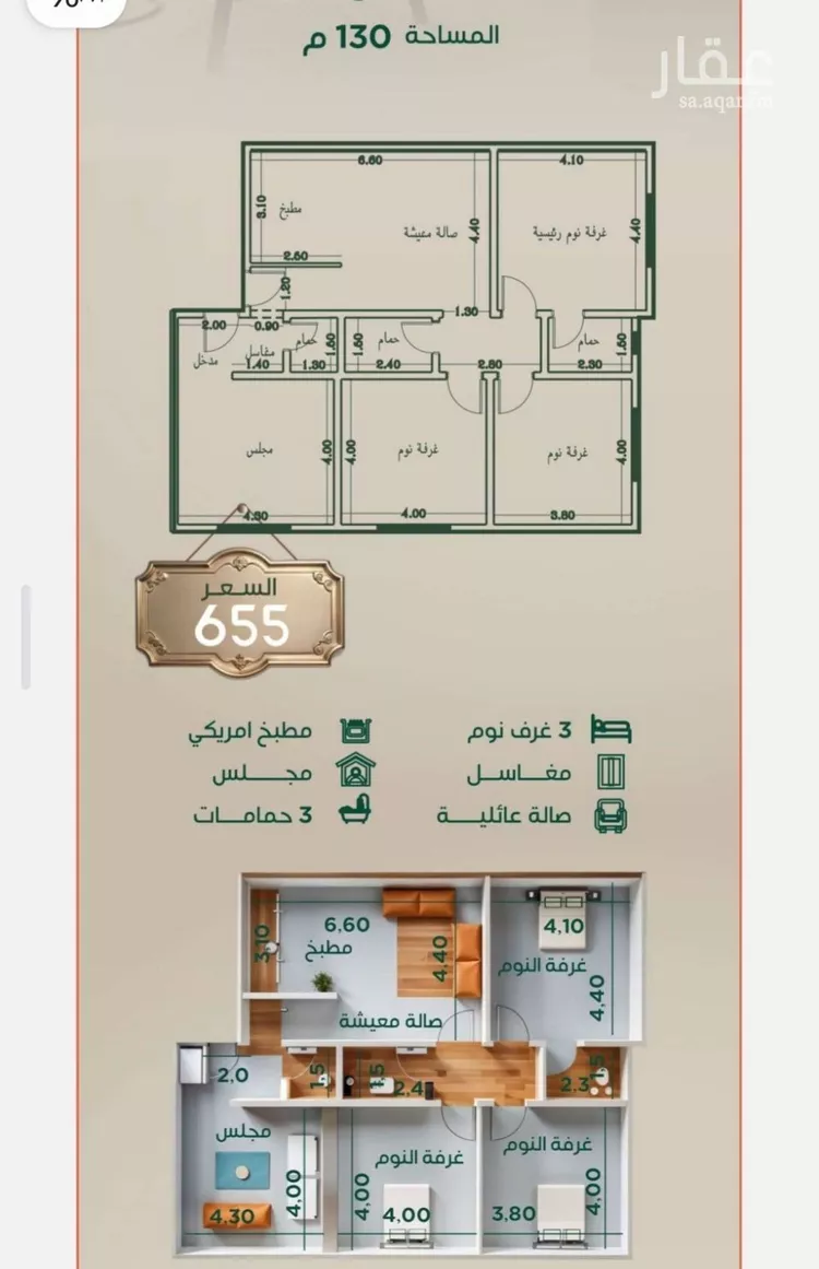 شقة للبيع في شارع ابراهيم بن شبابه, حي الروضة, مدينة جدة, منطقة مكة المكرمة صورة 3
