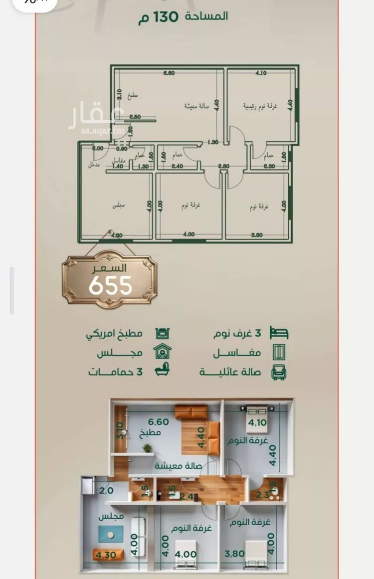 شقة للبيع في شارع عبدالرحمن الحلواني, حي الروضة, مدينة جدة, منطقة مكة المكرمة