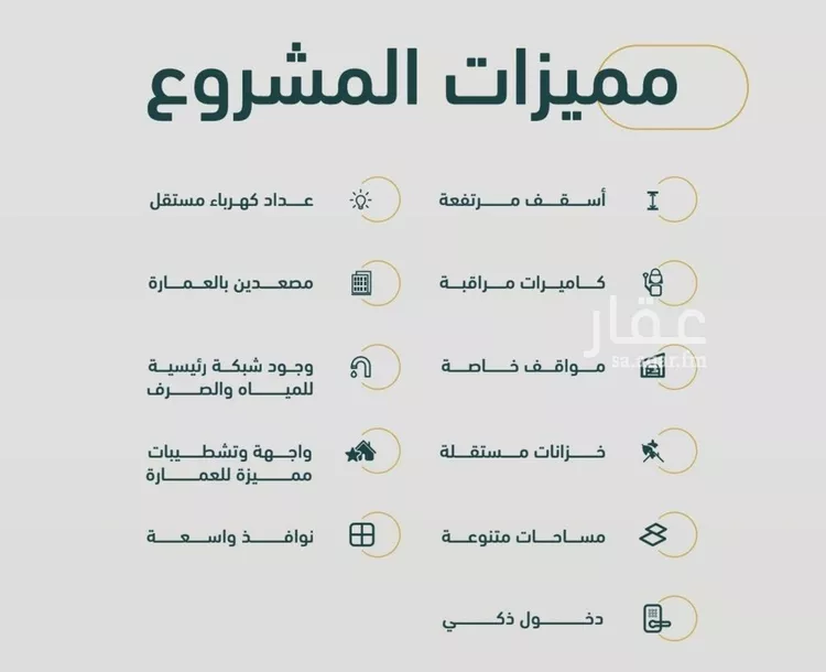 شقة للبيع في شارع عاصم ابن قيس, حي الربوة, مدينة جدة, منطقة مكة المكرمة صورة 2