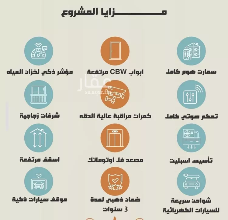 شقة للبيع في شارع الثقافه العربيه, حي النهضة, مدينة جدة, منطقة مكة المكرمة صورة 4
