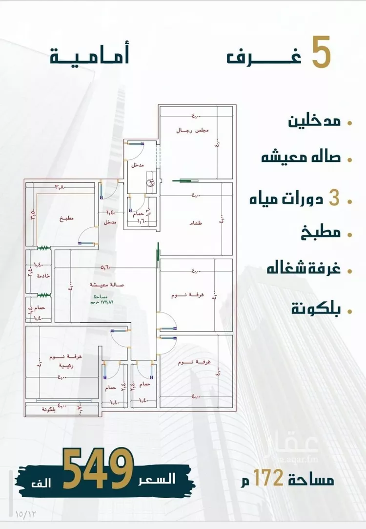 شقة للبيع في شارع الامير عبدالمجيد, حي الصواري, مدينة جدة, منطقة مكة المكرمة صورة 2