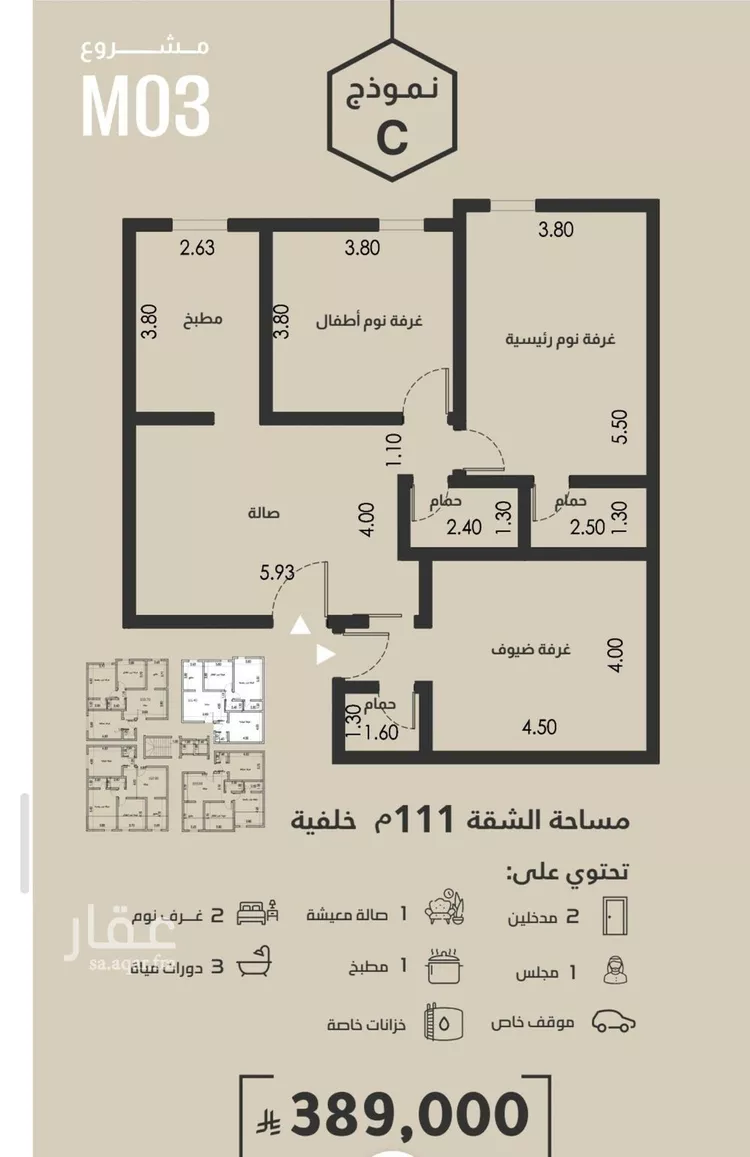 شقة للبيع في شارع عبدالله ابن تمام, حي الفيصلية, مدينة جدة, منطقة مكة المكرمة صورة 4