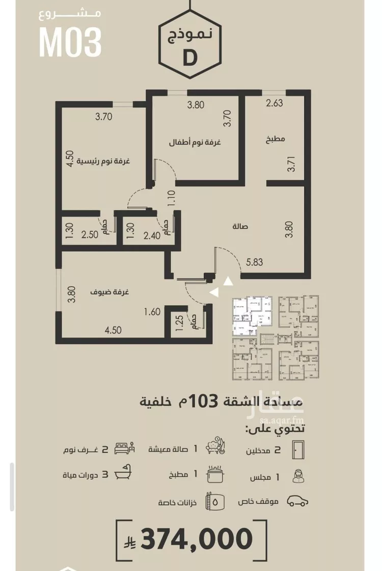 شقة للبيع في شارع عبدالله ابن تمام, حي الفيصلية, مدينة جدة, منطقة مكة المكرمة