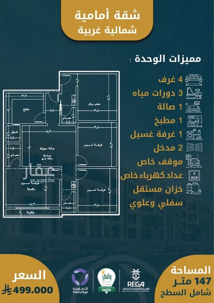 شقة للبيع في حي الصواري, مدينة جدة, منطقة مكة المكرمة صورة 3