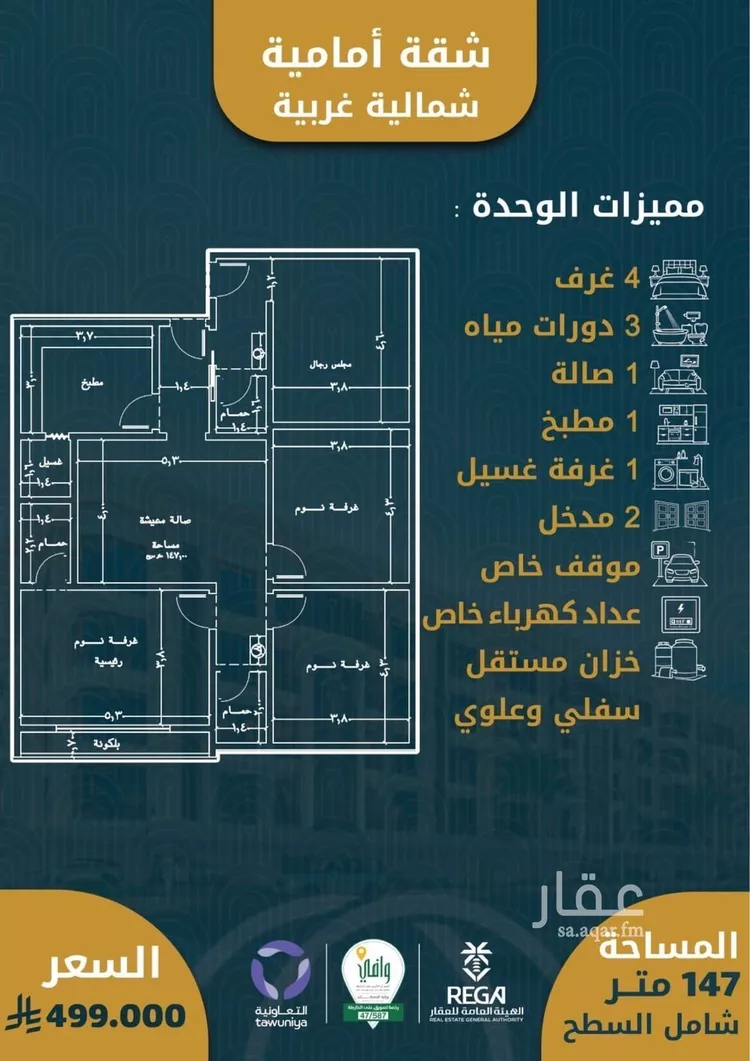شقة للبيع في حي الصواري, مدينة جدة, منطقة مكة المكرمة