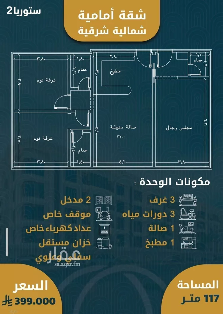 شقة للبيع في شارع لامير عبدالمجيد , حي الصواري, مدينة جدة, منطقة مكة المكرمة صورة 4