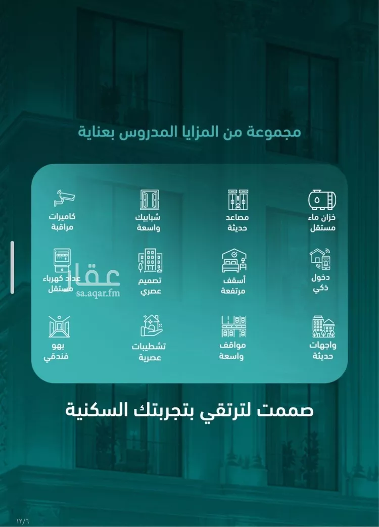 شقة للبيع في شارع رشيد شعت, حي السلامة, مدينة جدة, منطقة مكة المكرمة صورة 2