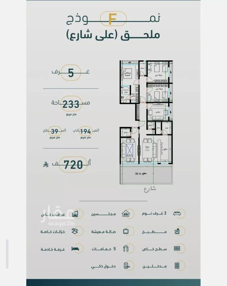 شقة للبيع في شارع عاصم ابن قيس, حي الربوة, مدينة جدة, منطقة مكة المكرمة صورة 2
