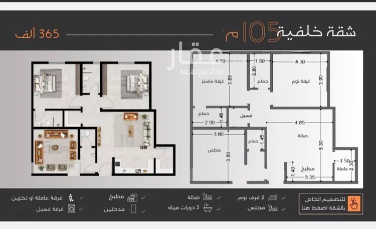 شقة للبيع في شارع أبو إسحاق الطلحي, حي النزهة, مدينة جدة, منطقة مكة المكرمة