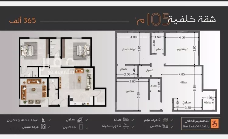 شقة للبيع في شارع طريق الملك فهد فرعي, حي النزهة, مدينة جدة, منطقة مكة المكرمة صورة 2