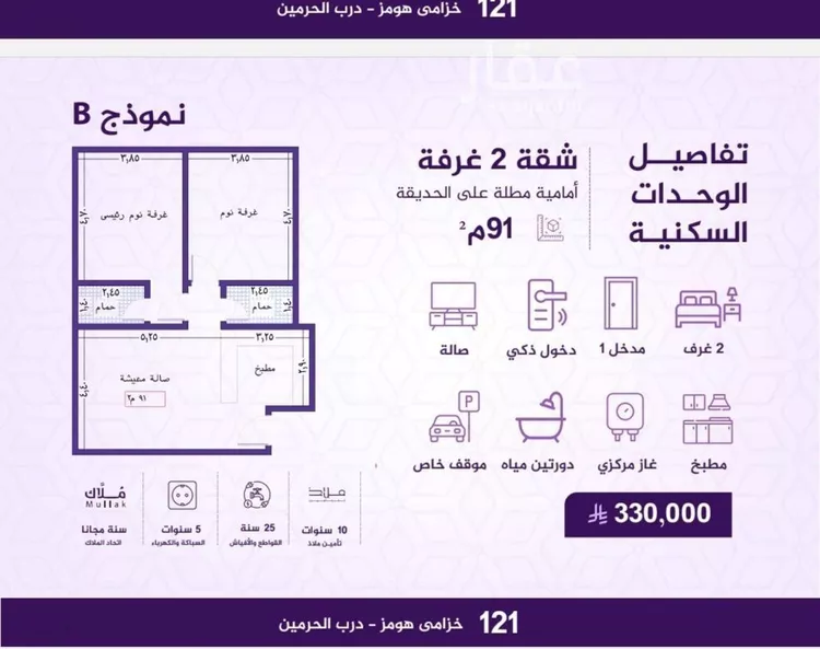 شقة للبيع في شارع احمد بن عيسى الرومي, حي الفيحاء, مدينة جدة, منطقة مكة المكرمة