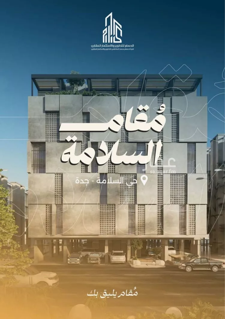 شقة للبيع في شارع الابياري, حي السلامة, مدينة جدة, منطقة مكة المكرمة صورة 4