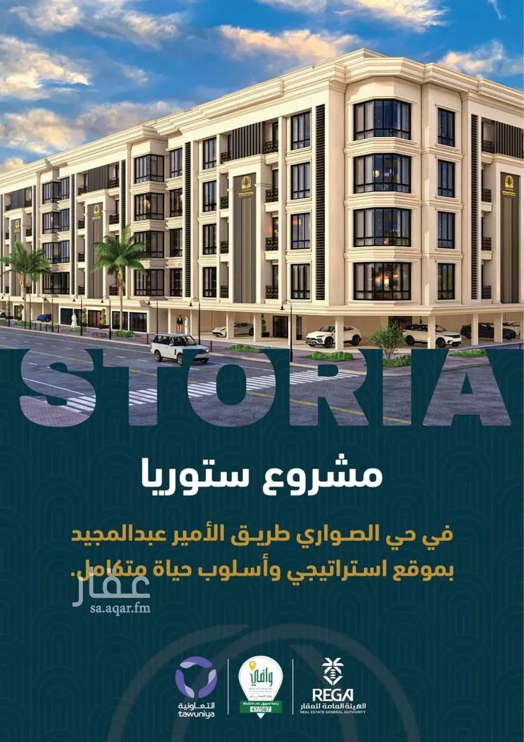 شقة للبيع في حي الصواري, مدينة جدة, منطقة مكة المكرمة صورة 3