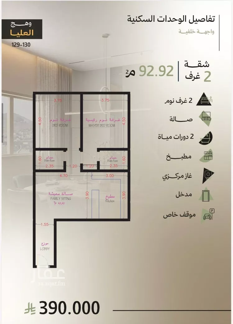 شقة للبيع في شارع طريق الكورنيش, حي أبحر الجنوبية, مدينة جدة, منطقة مكة المكرمة