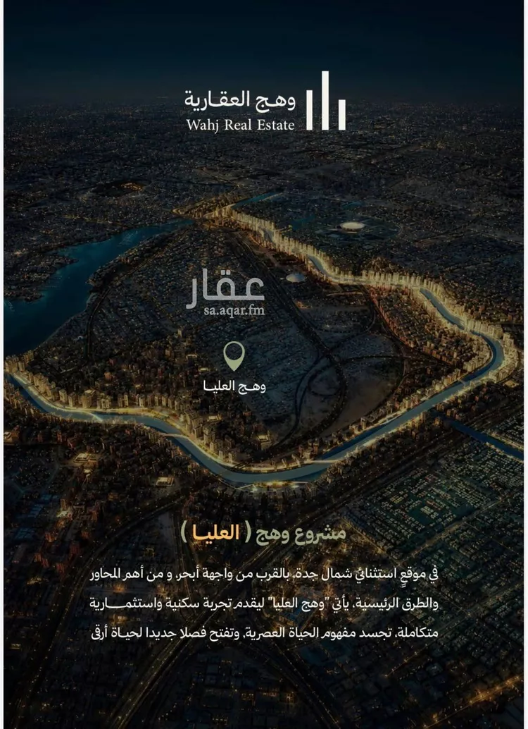 شقة للبيع في شارع احمد التميمي, حي أبحر الجنوبية, مدينة جدة, منطقة مكة المكرمة صورة 2