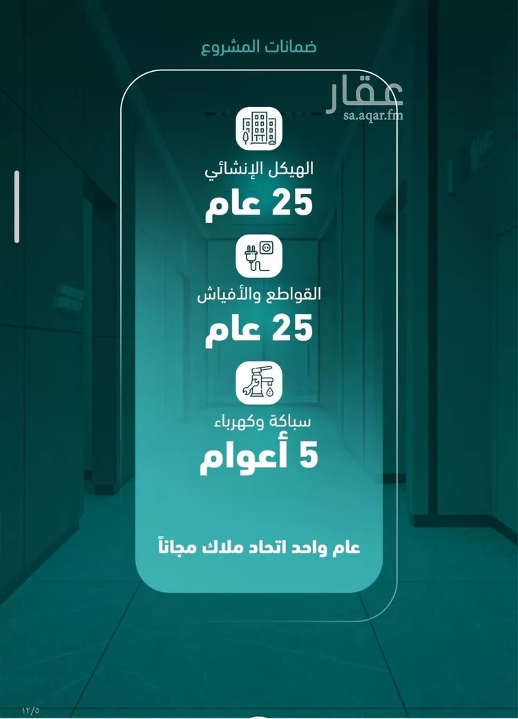 شقة للبيع في شارع احمد باعشن, حي السلامة, مدينة جدة, منطقة مكة المكرمة صورة 3