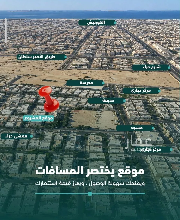 شقة للبيع في شارع علي افندي جميل, حي السلامة, مدينة جدة, منطقة مكة المكرمة صورة 5