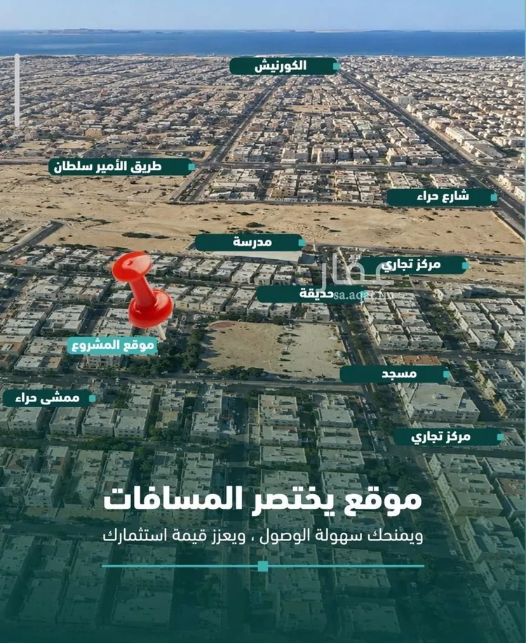 شقة للبيع في شارع رشيد شعت, حي السلامة, مدينة جدة, منطقة مكة المكرمة صورة 5