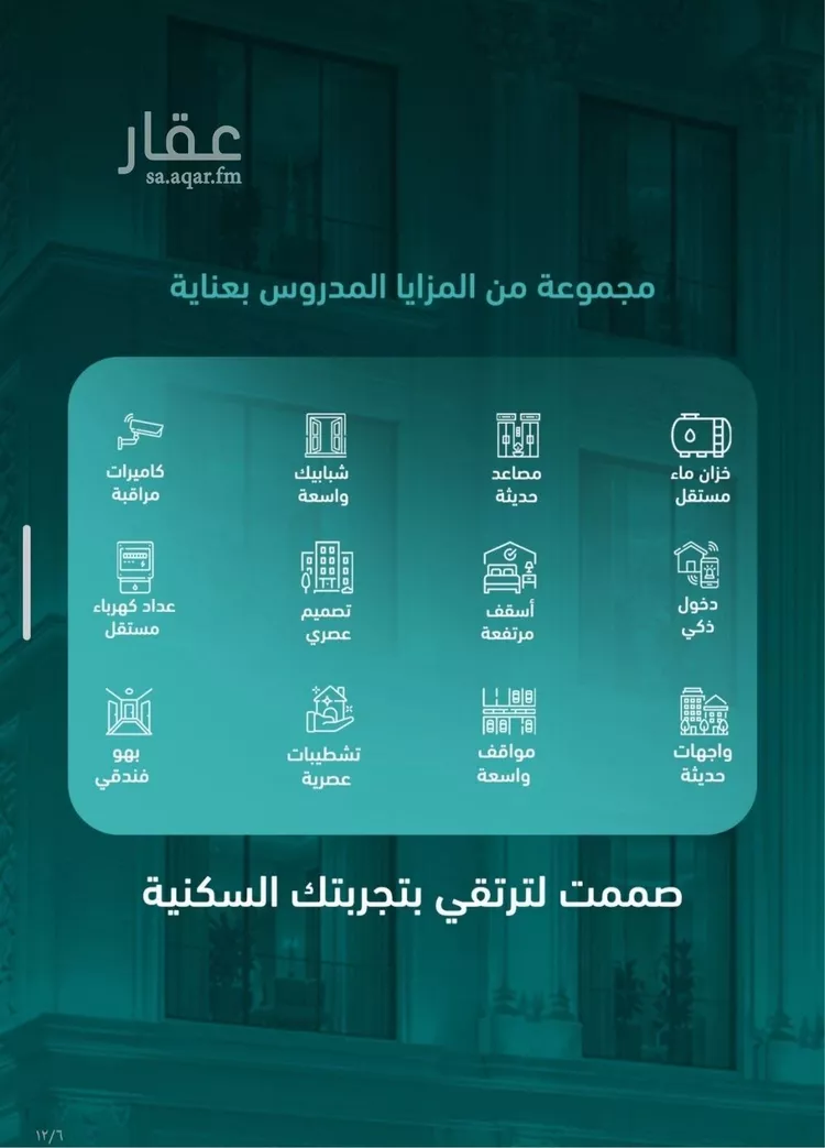 شقة للبيع في شارع البناني, حي السلامة, مدينة جدة, منطقة مكة المكرمة صورة 2