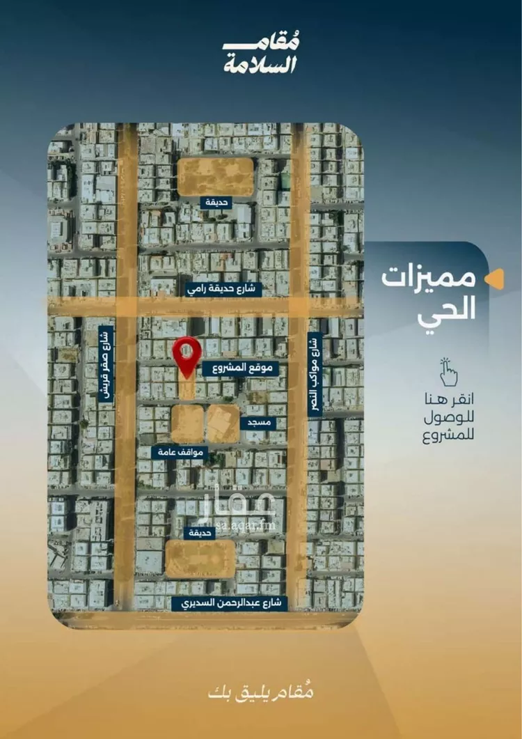 شقة للبيع في شارع البر كاتي, حي السلامة, مدينة جدة, منطقة مكة المكرمة صورة 2