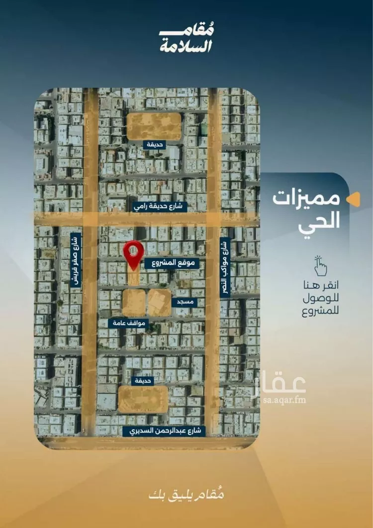 شقة للبيع في شارع البر كاتي, حي السلامة, مدينة جدة, منطقة مكة المكرمة