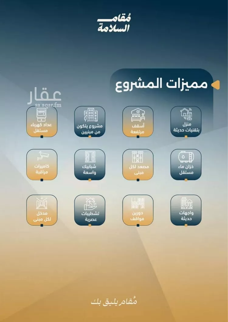 شقة للبيع في شارع الابياري, حي السلامة, مدينة جدة, منطقة مكة المكرمة صورة 3