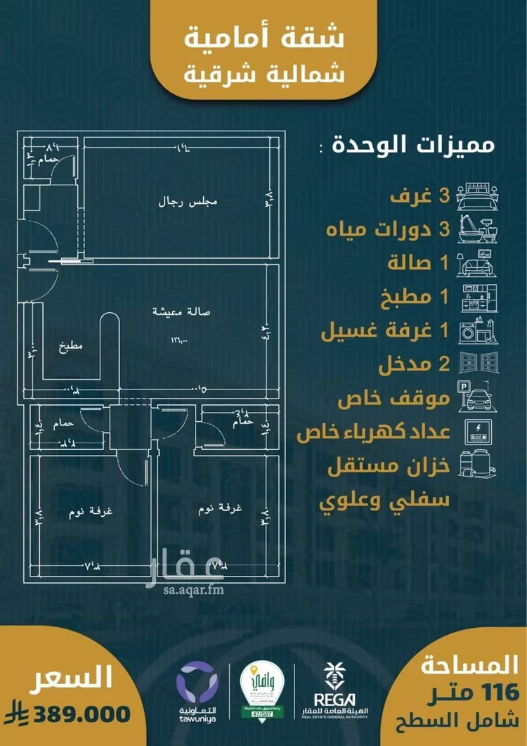 شقة للبيع في حي الصواري, مدينة جدة, منطقة مكة المكرمة صورة 2